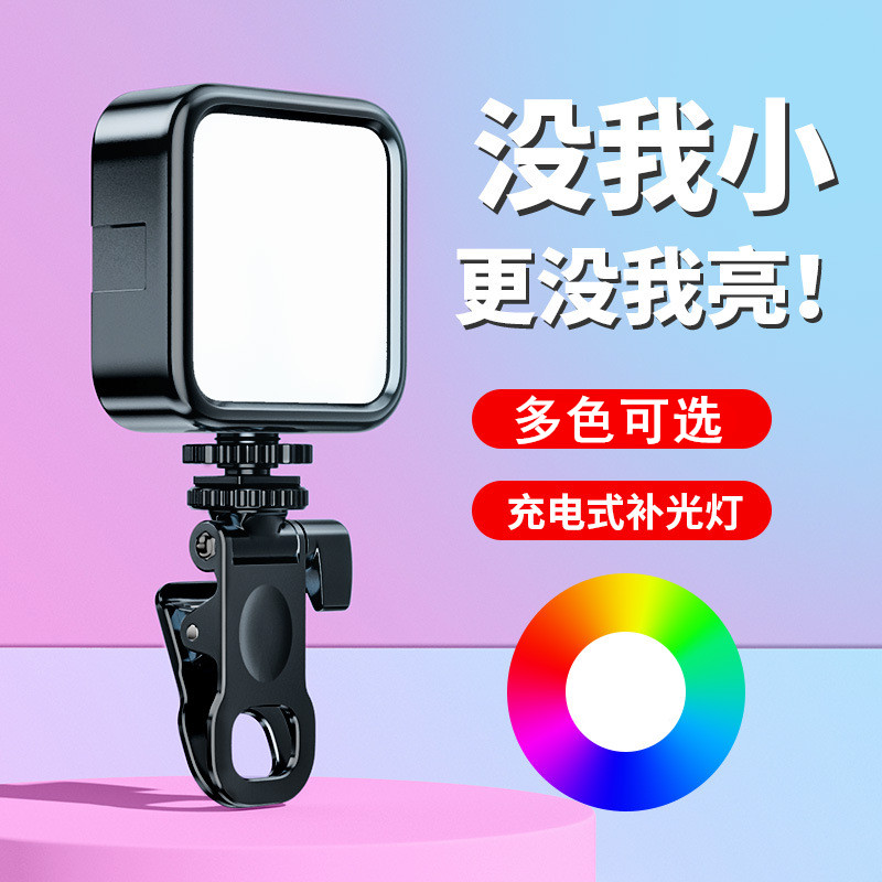 美美时代松弛感手机自拍补光灯迷你便携式单反相机拍照口袋补光灯