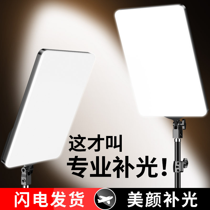 2023新款直播补光灯拍照专用柔光专业拍摄美食led便携打光视频主