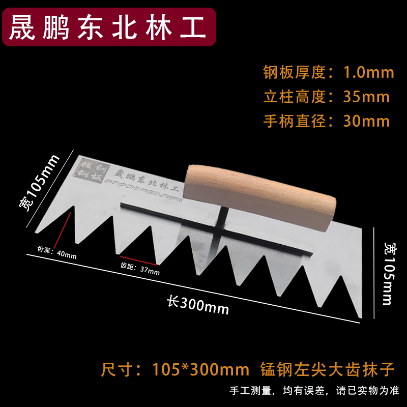 锰钢抹灰抹子瓷砖工具加长不锈钢带齿抹子瓦工贴砖批灰刀拉槽神器
