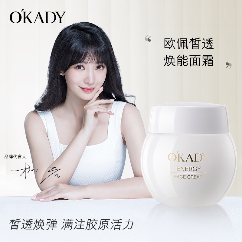 欧佩皙透焕能日霜70g补水多肽玻色因烟酰胺保湿面霜