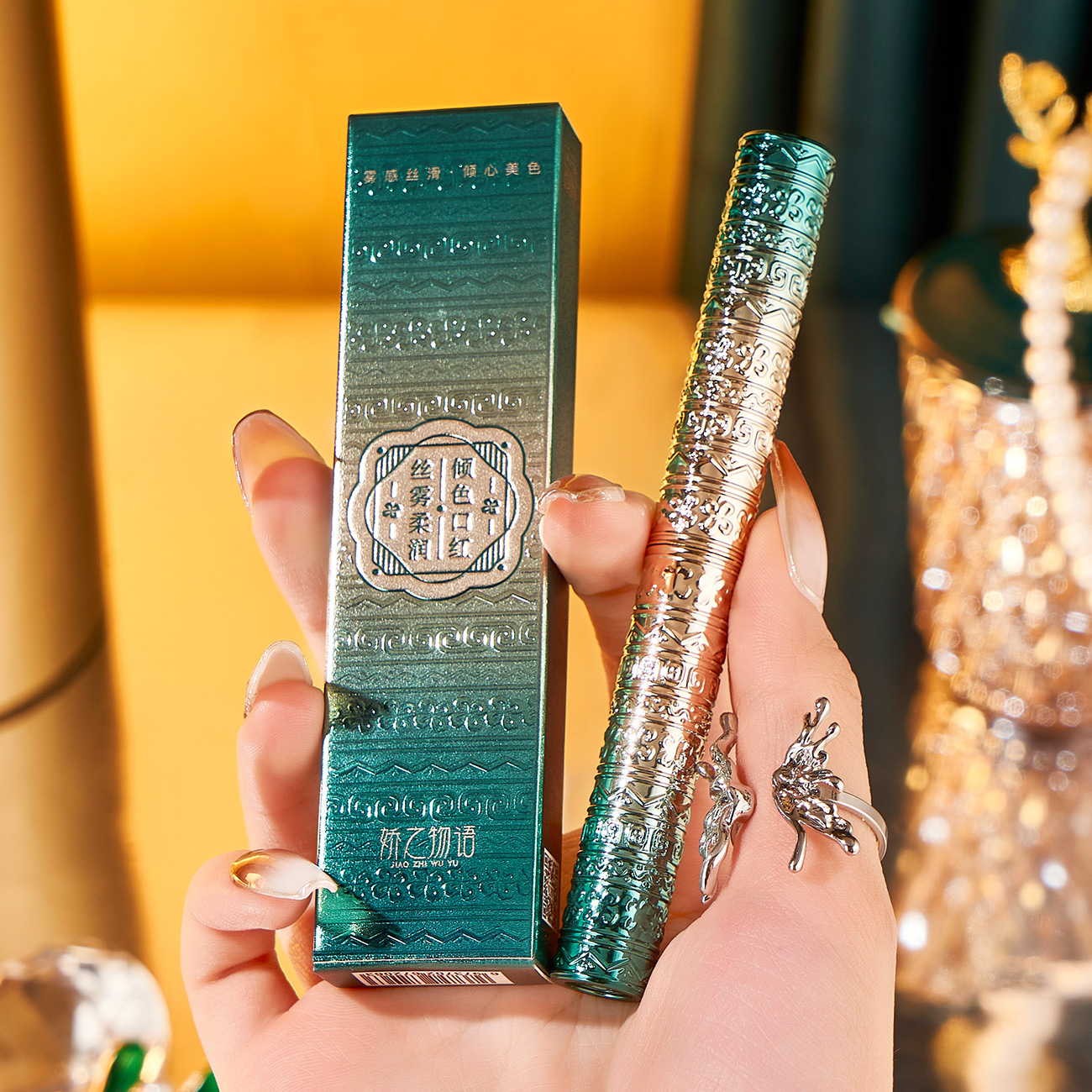 娇之物语丝雾柔润倾色口红哑光复古小细管雕花口红雾面丝绒唇膏