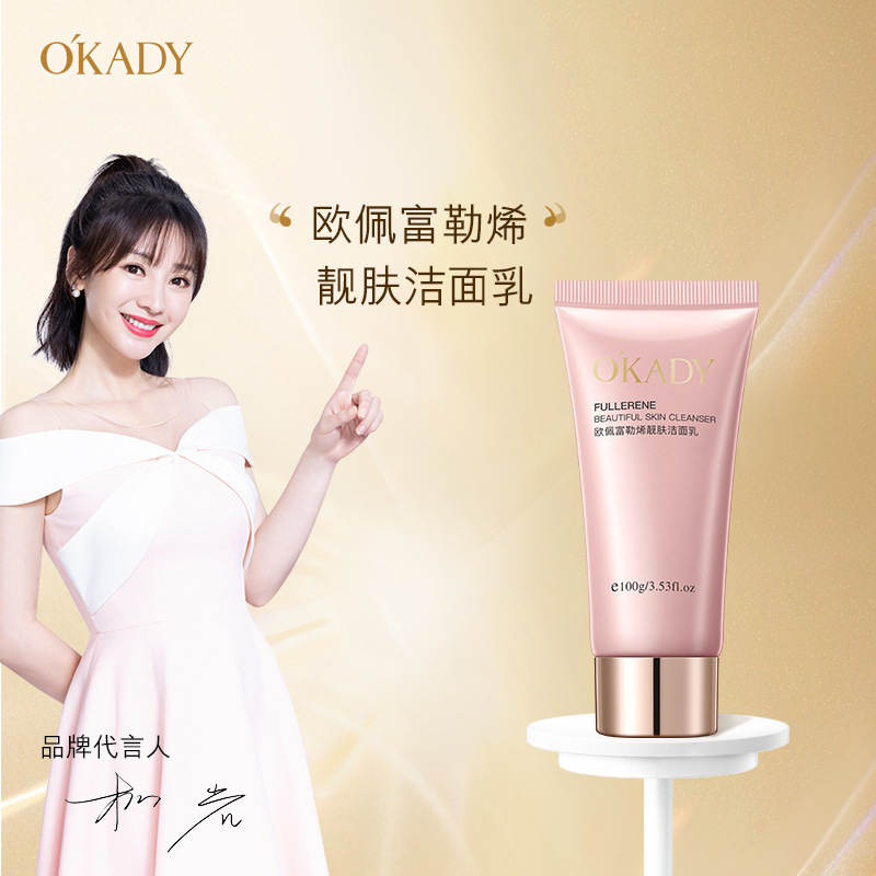 女士靓肤洁面乳深层清洁控油温和收缩毛孔洗面奶补水保湿紧致修护