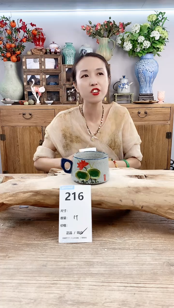 【闪购商品】陶瓷20CM以下216