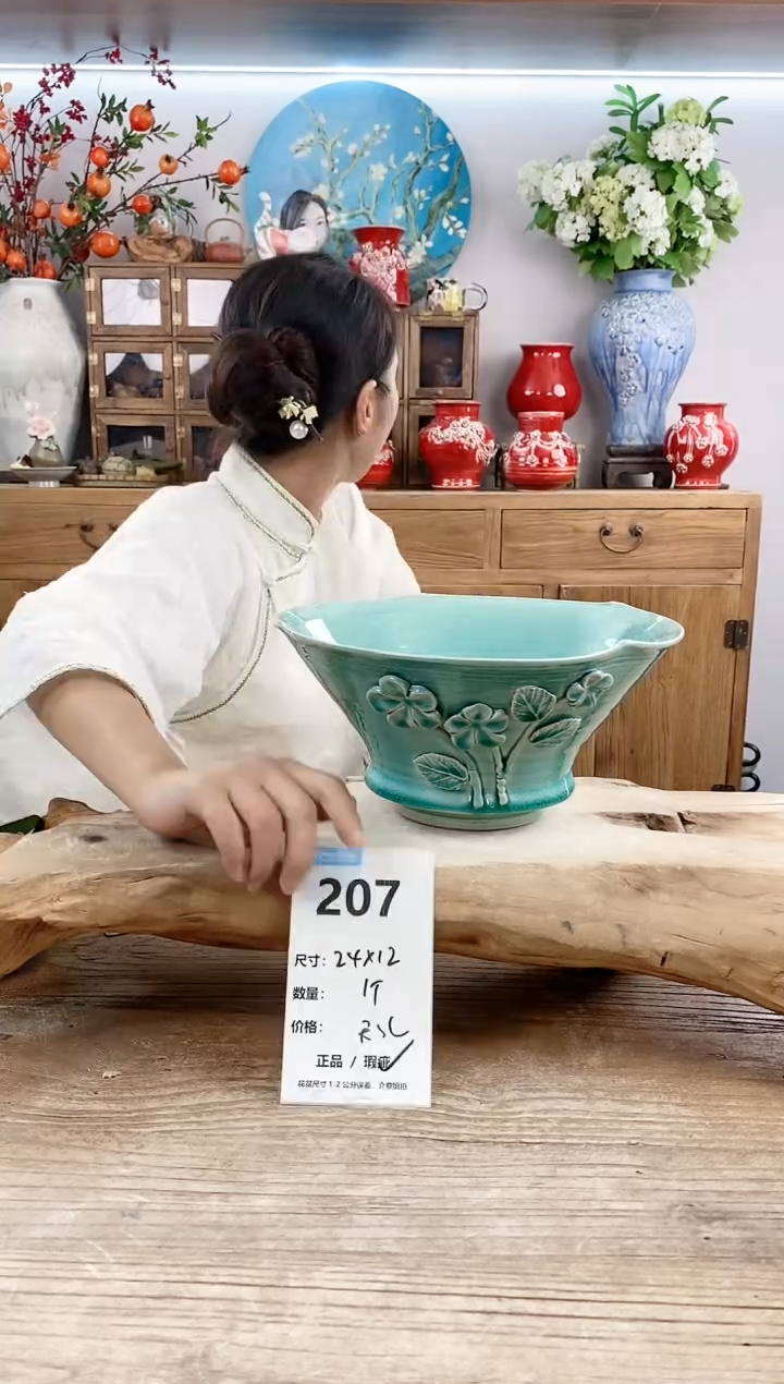 【闪购商品】陶瓷20CM以下207