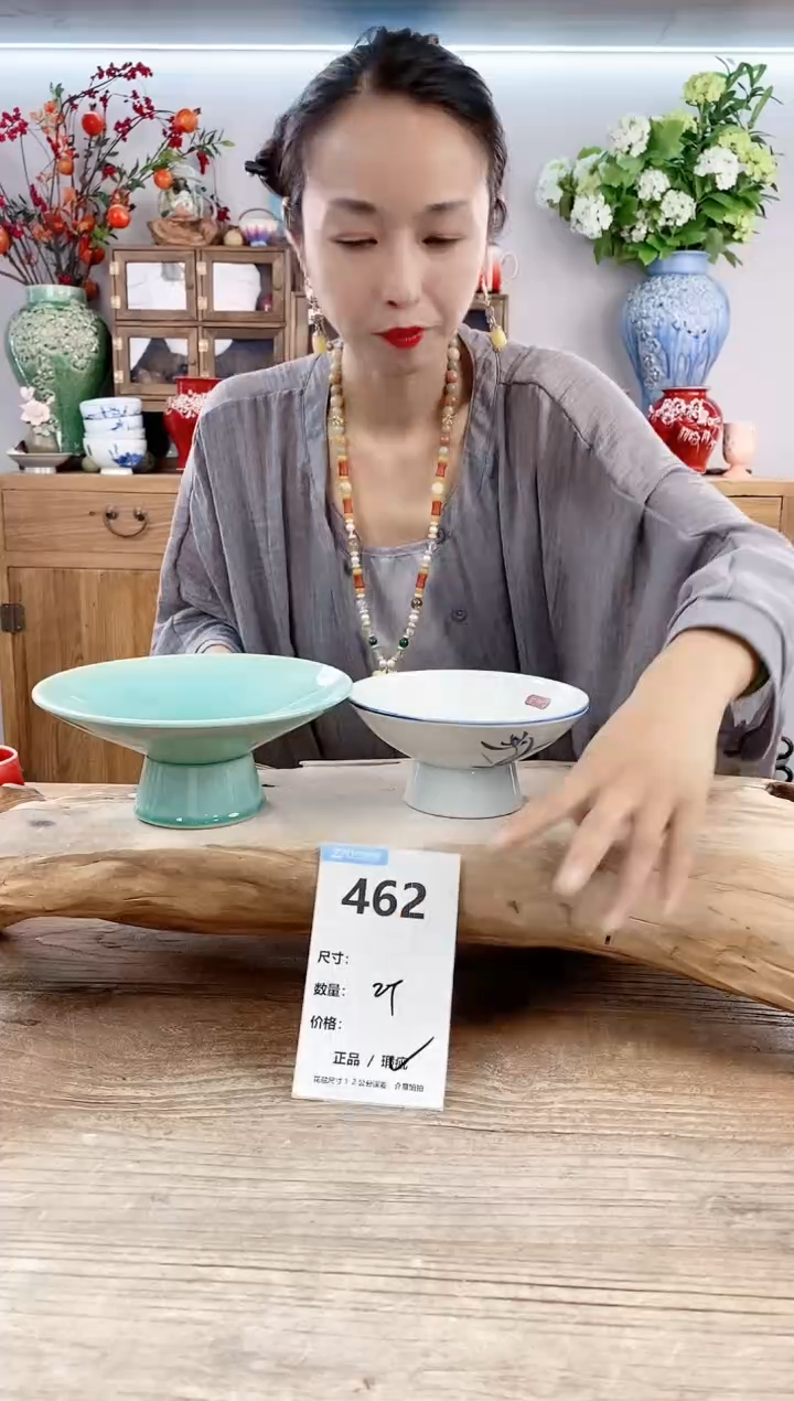 【闪购商品】陶瓷20CM以下462