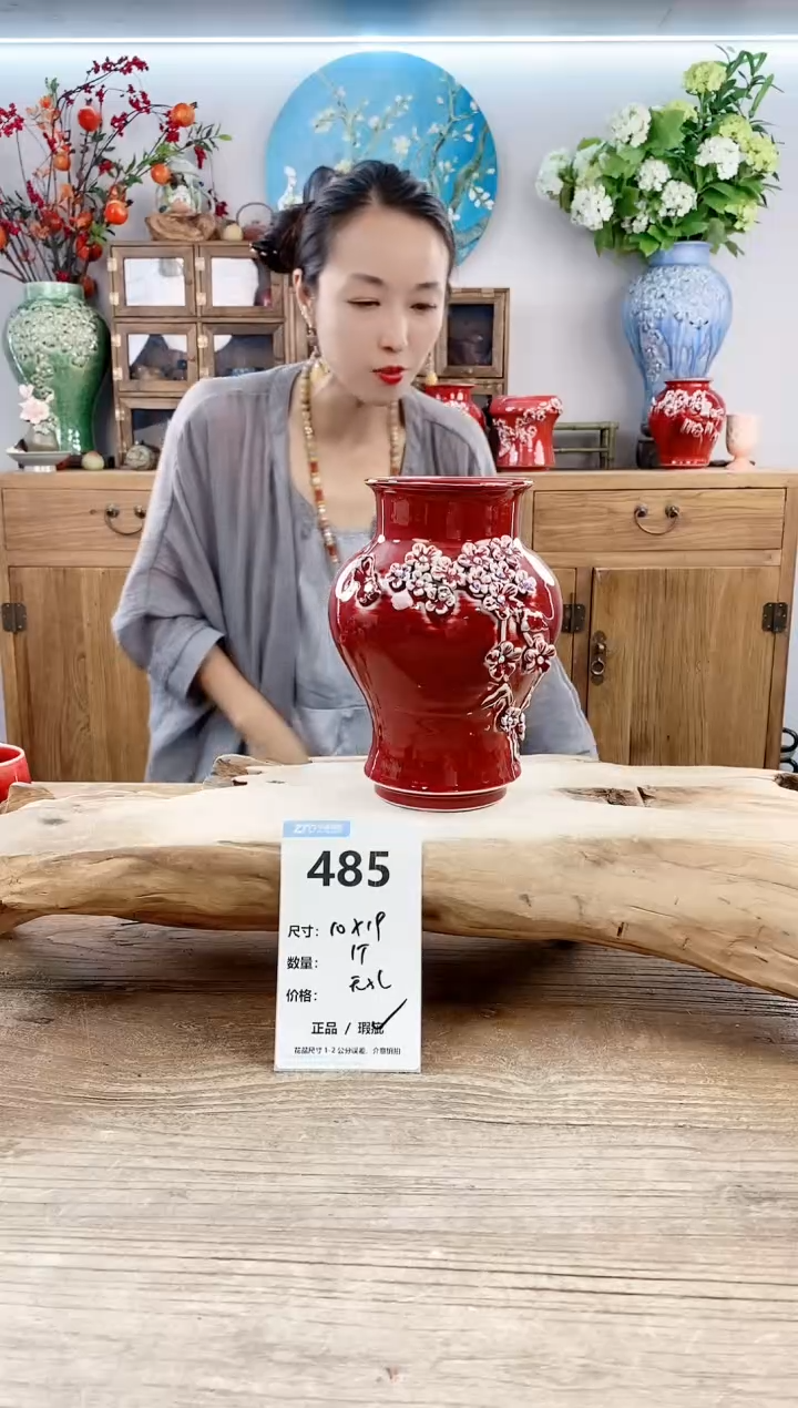 【闪购商品】陶瓷20CM以下485