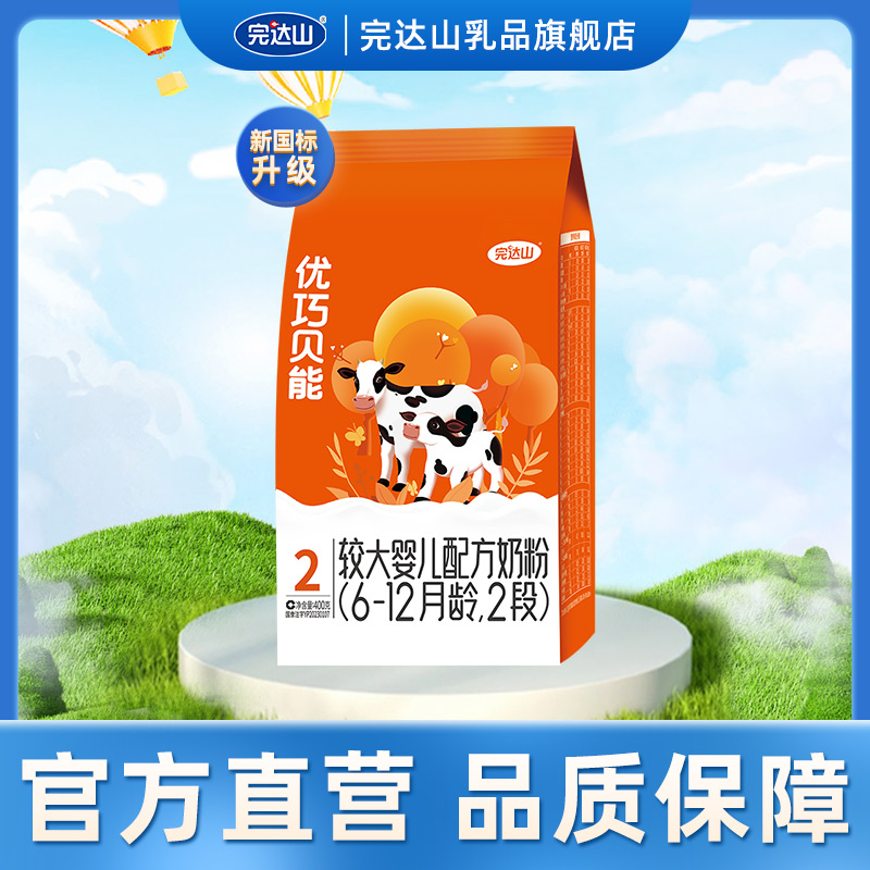 完达山完达山优巧贝能2段新国标奶粉较大婴儿配方奶粉400g袋