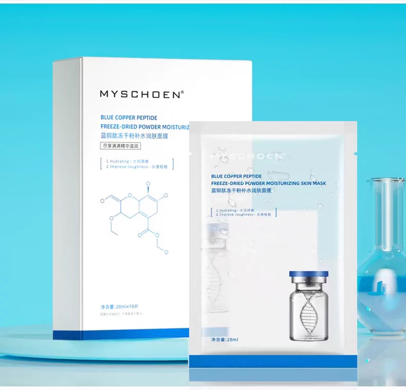 爱美丽（严选）蓝铜肽冻干粉补水润肤面膜