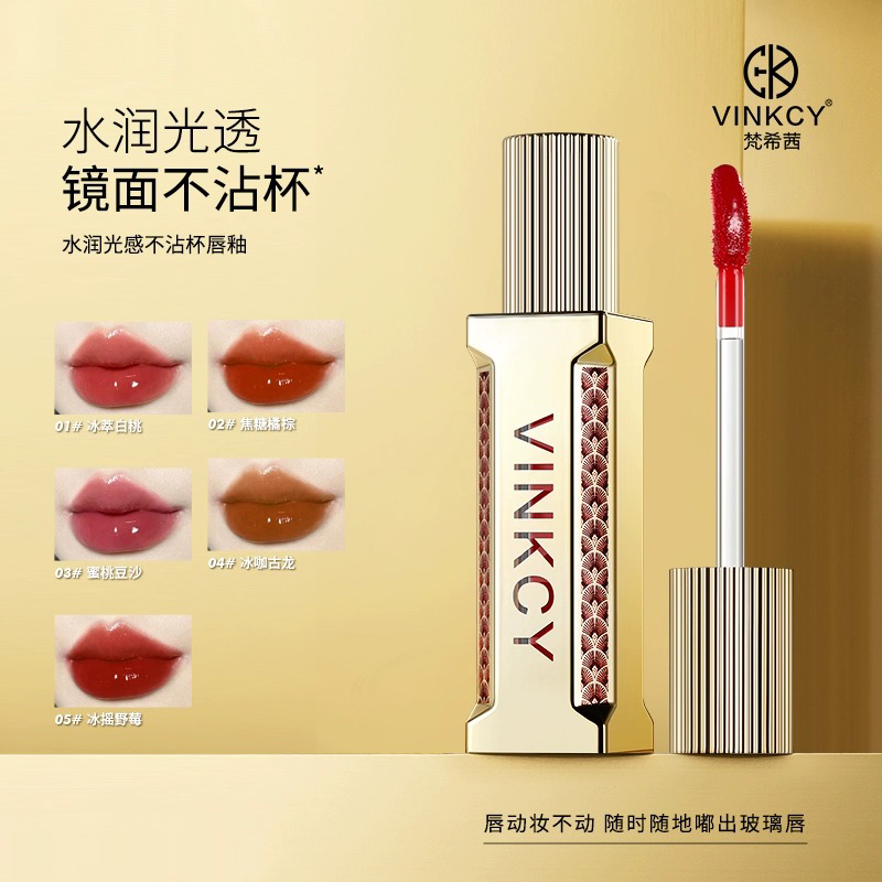 爱美丽（严选）水润光感不沾杯保湿丝绒滋润唇釉唇彩不掉色口红