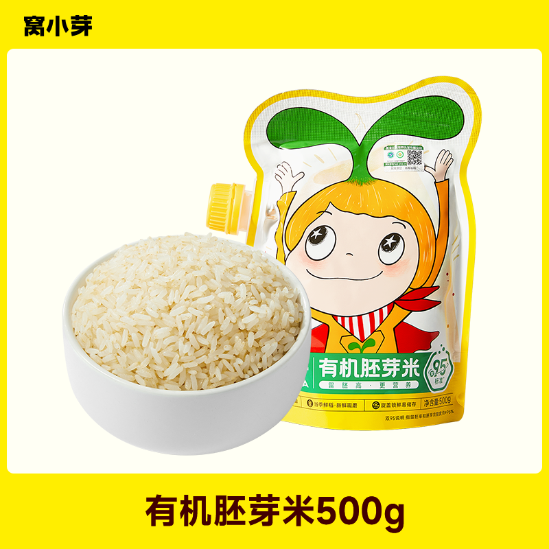 【窝小芽】有机胚芽米精选东北大米营养主食软糯香滑健康儿童食品SC