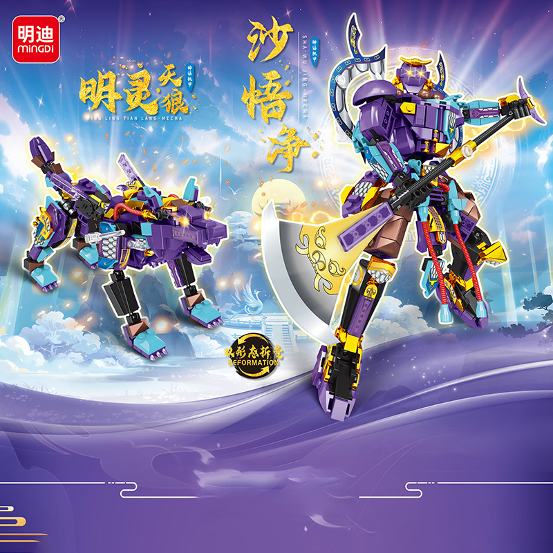 西游记猪八戒沙悟净孙悟空双边形态模型积木拼装儿童玩具礼物男孩