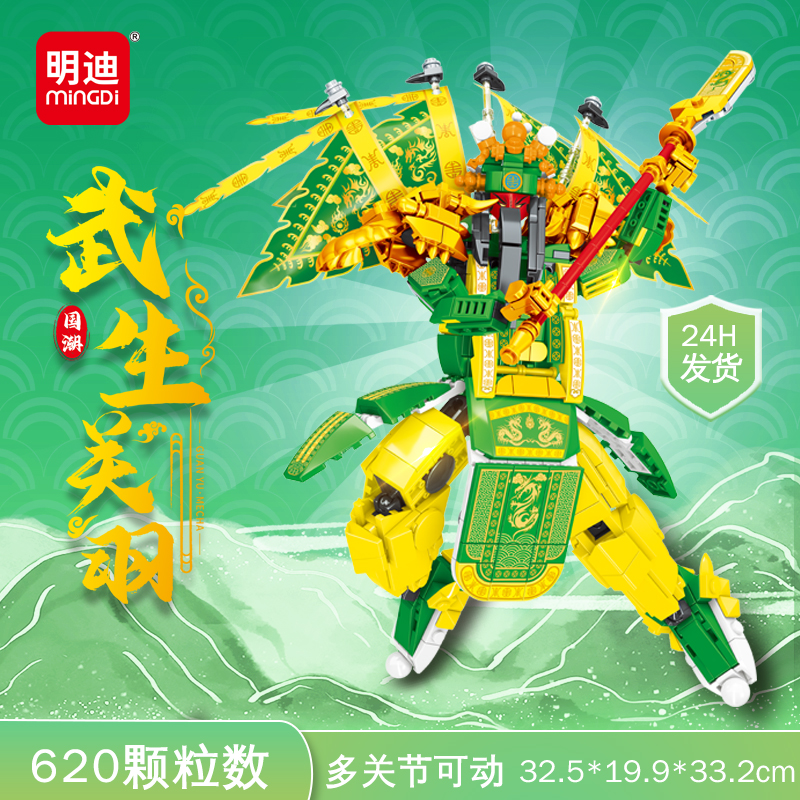 新款国风益智拼搭武生关羽赵云马超机甲积木可动玩具精美模型