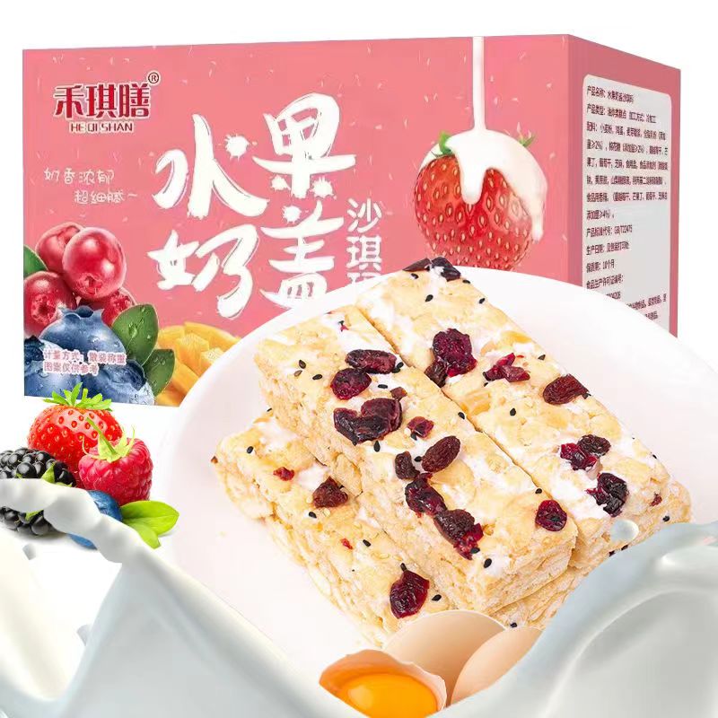 【粉丝福利】一箱整60根水果奶盖沙琪玛