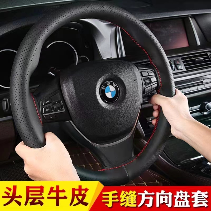 手缝汽车方向盘套真皮把套四季通用型防滑耐磨真皮大众本田丰田等