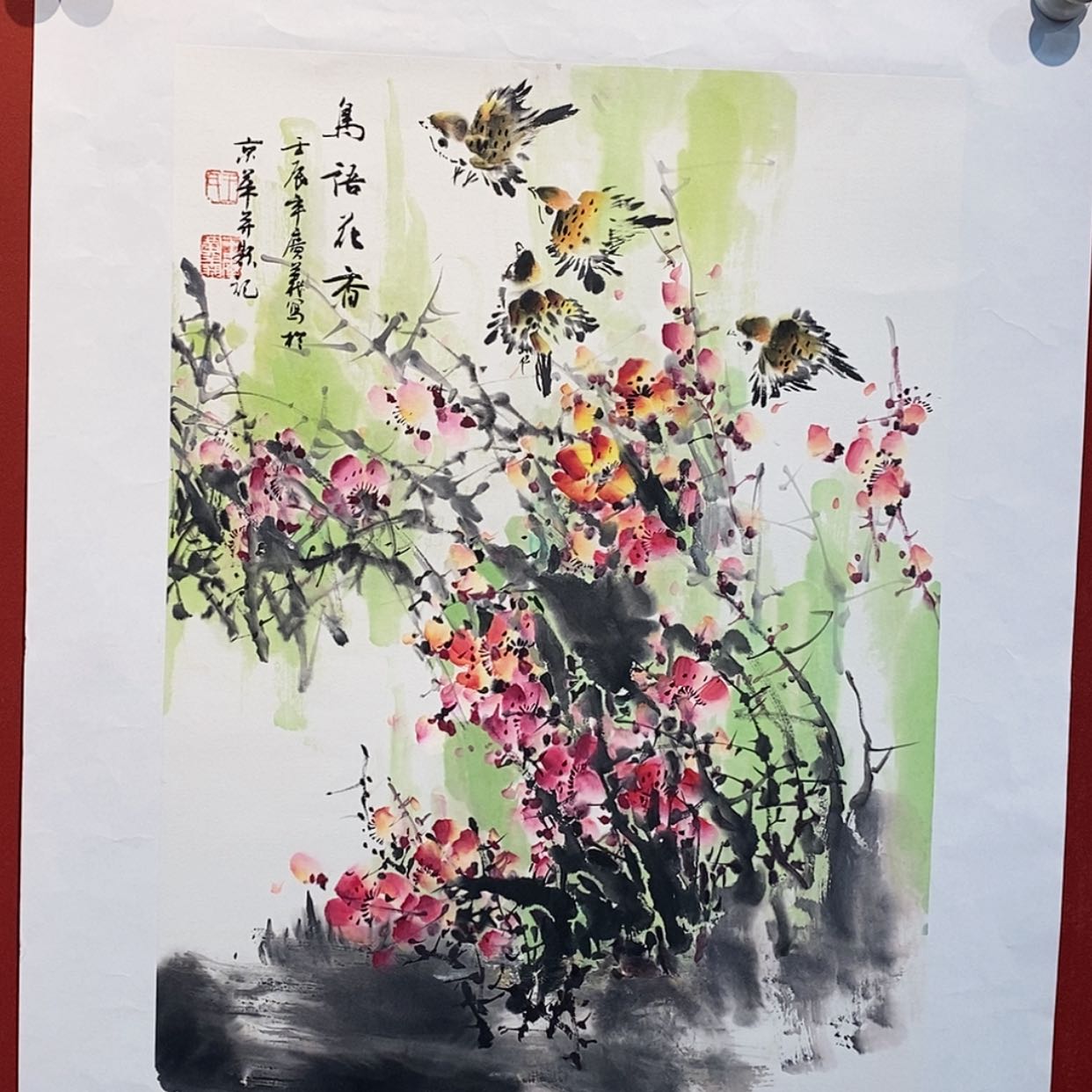 【闪购商品】书法亚洲第一荷花王广义