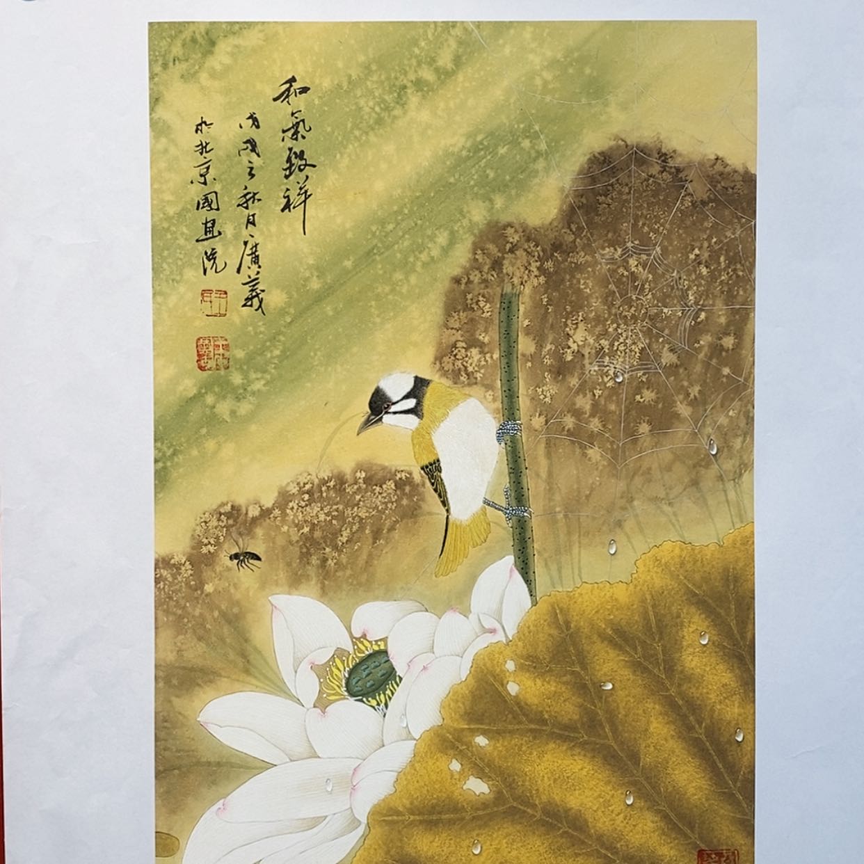 【闪购商品】书法亚洲第一荷花王广义