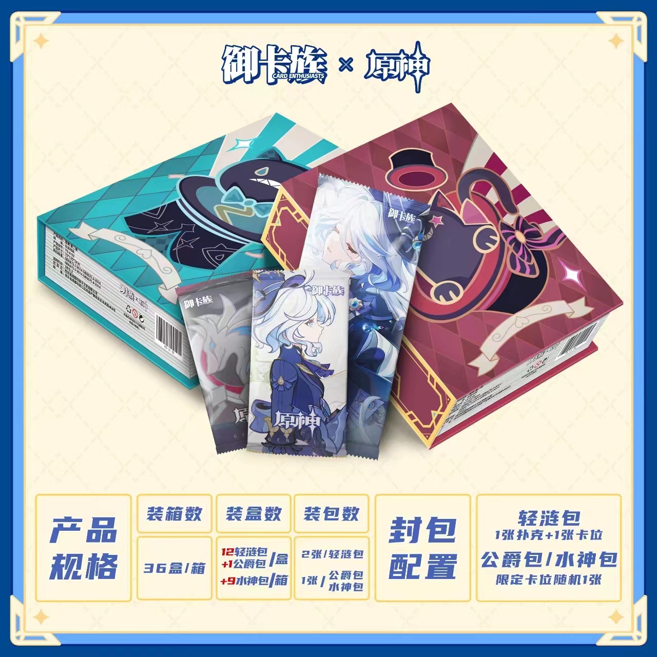 （双6）御卡族《原神》第二弹收藏卡牌（卡牌盲盒默认代拆）