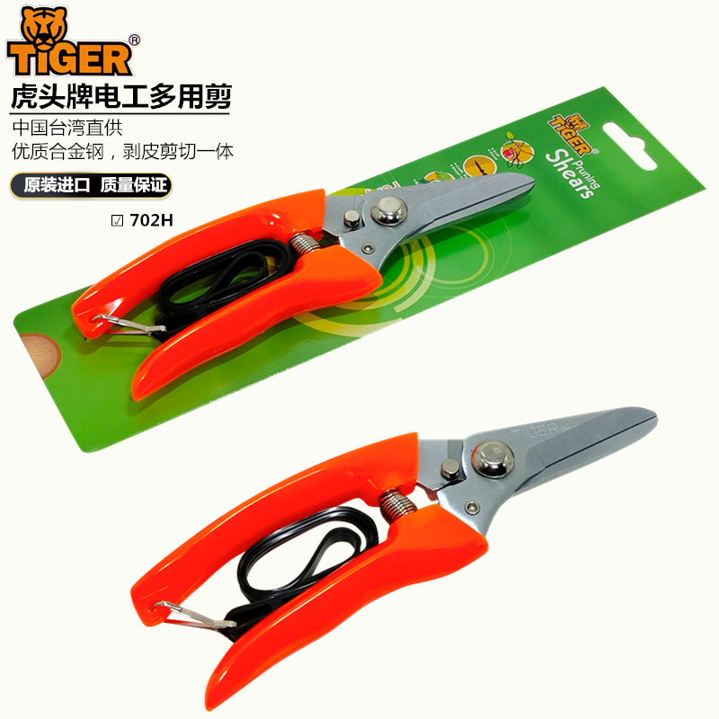台湾TIGER虎头牌进702H口线槽多功能剪刀电工剪日本SK5电线剥线剪