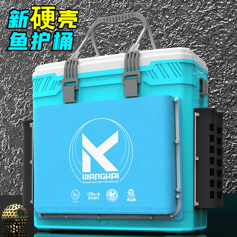 望海硬壳一体成型鱼护桶加厚鱼护箱防水装活鱼水桶钓多功能鱼护箱