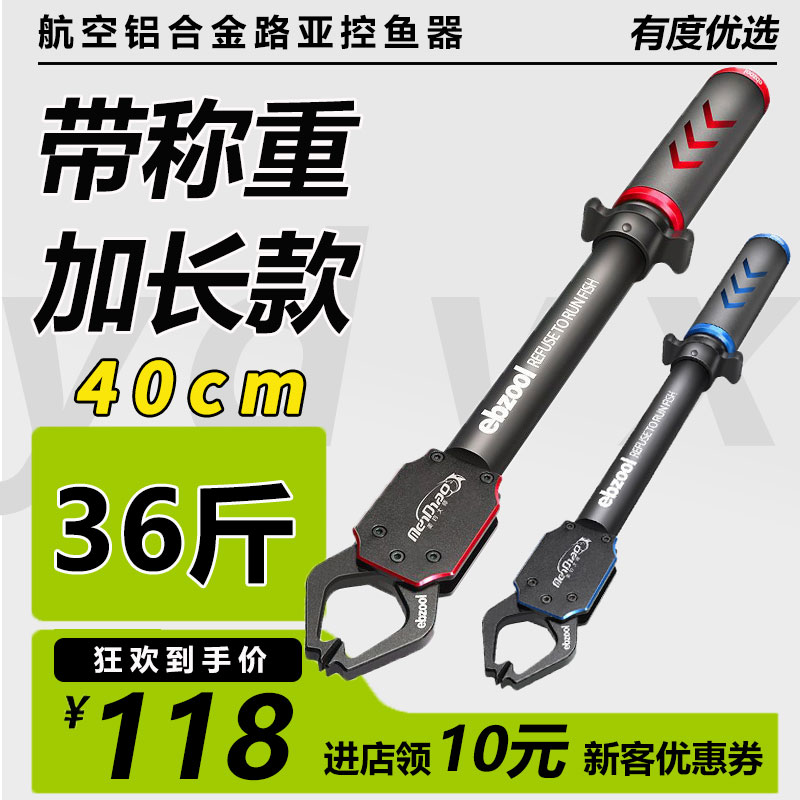 加长控鱼器超长控大物铝合金多功能卸力控鱼器路亚垂钓装备