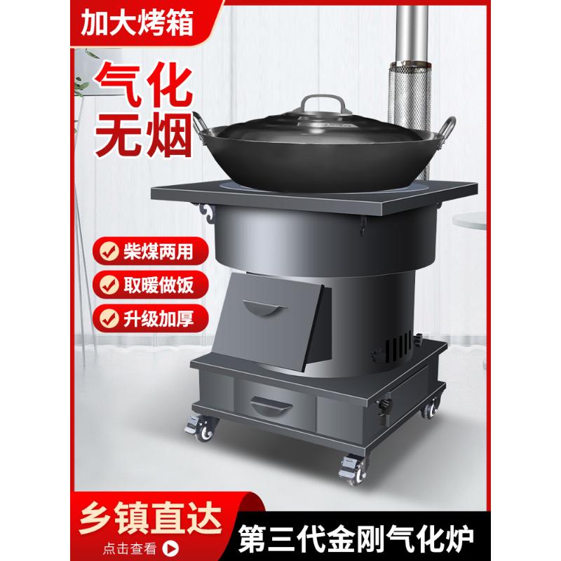 柴火灶农村气化取暖炉家用室内新型烧木柴煤炭无烟特厚移动铁锅台