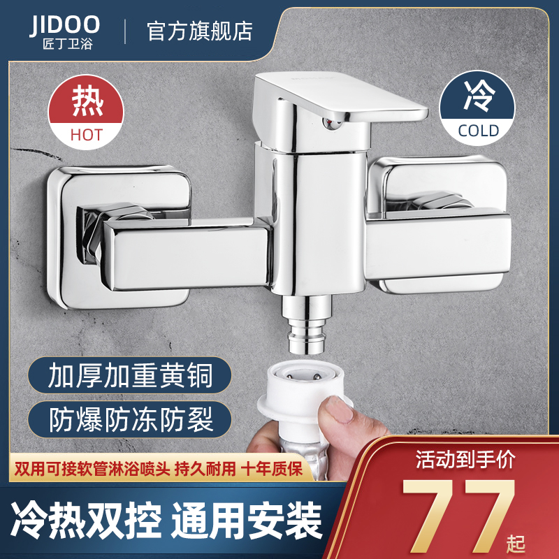 洗衣机冷热水龙头家用二进一出全自动入墙式二合一专用双用混水阀