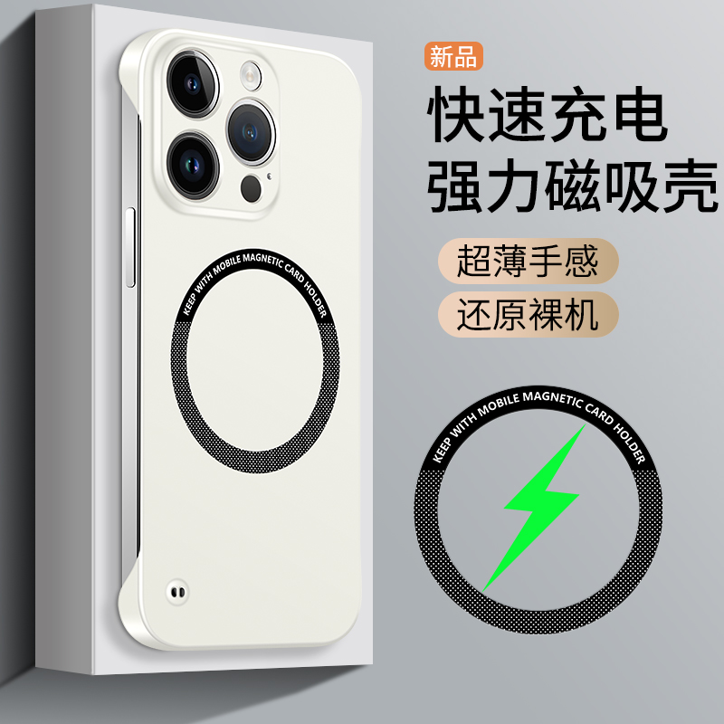 iPhone14plus手机壳11创意超薄15pro磁吸壳12p防摔13promax无边框
