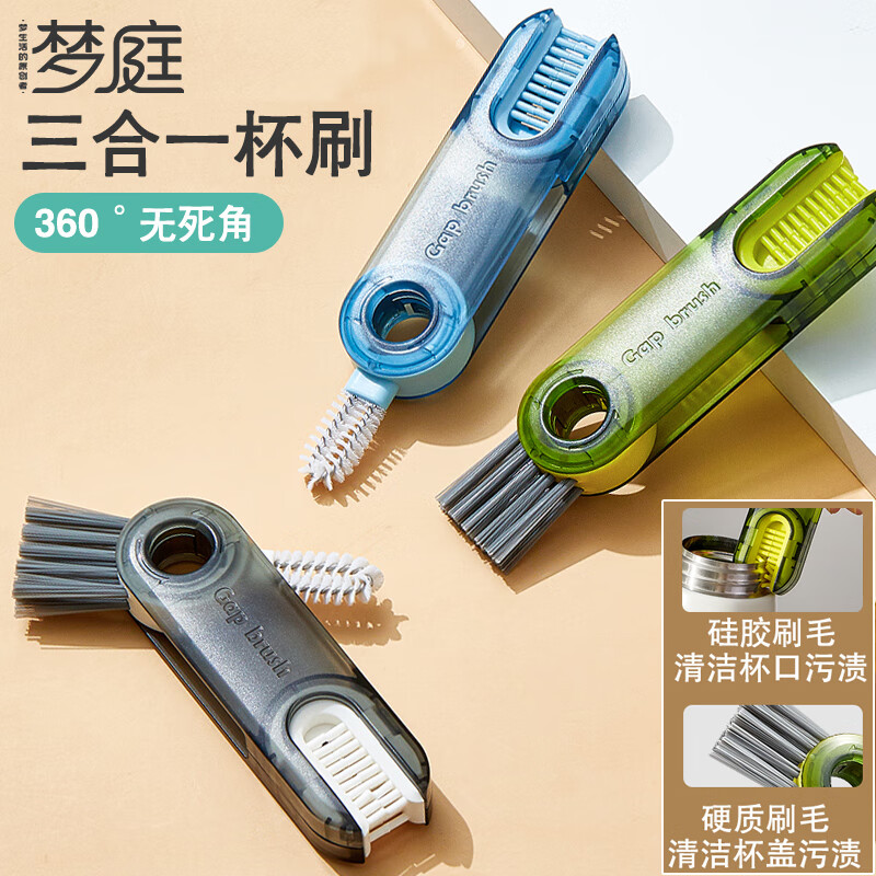 杯盖刷子三合一水杯洗杯奶瓶刷 吸管保温杯饭盒缝隙凹槽清洁便携