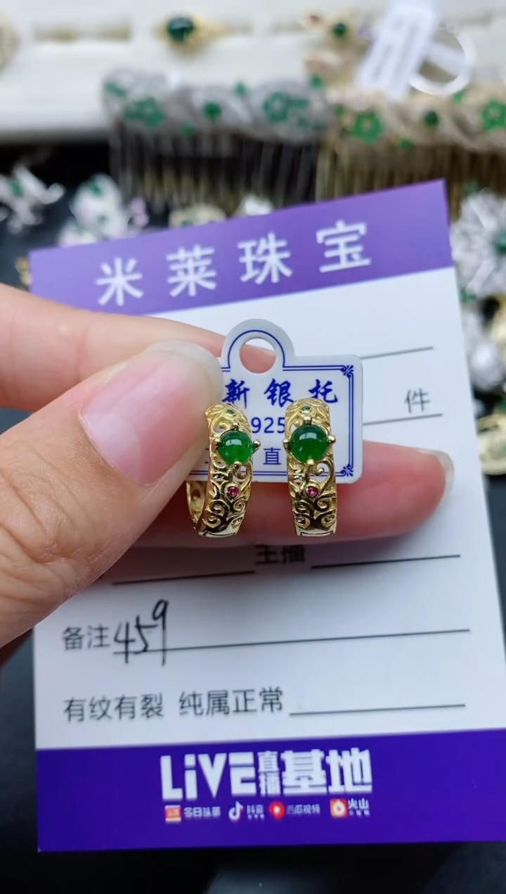 【闪购商品】翡翠戒指银S925镶嵌459