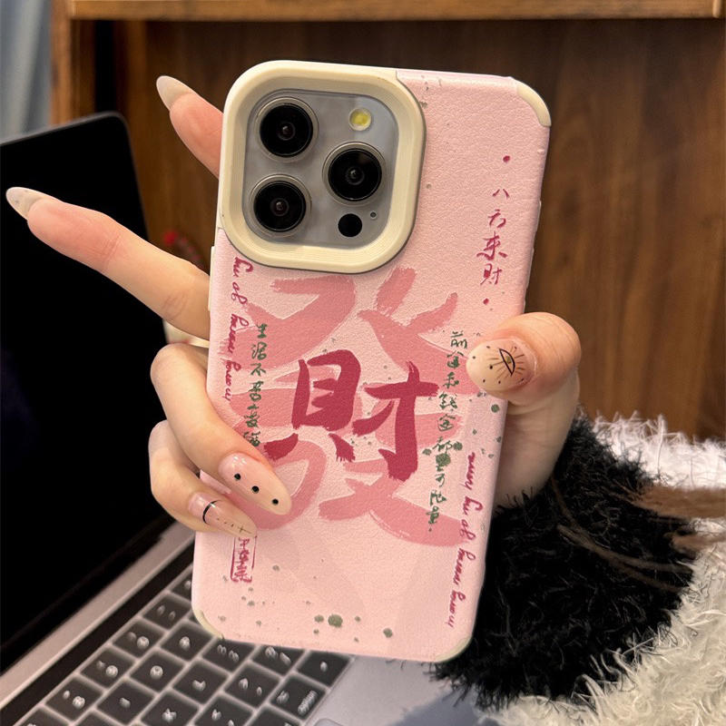 国风粉色发财文字适用苹果15手机壳iPhone13新款14promax软12女11
