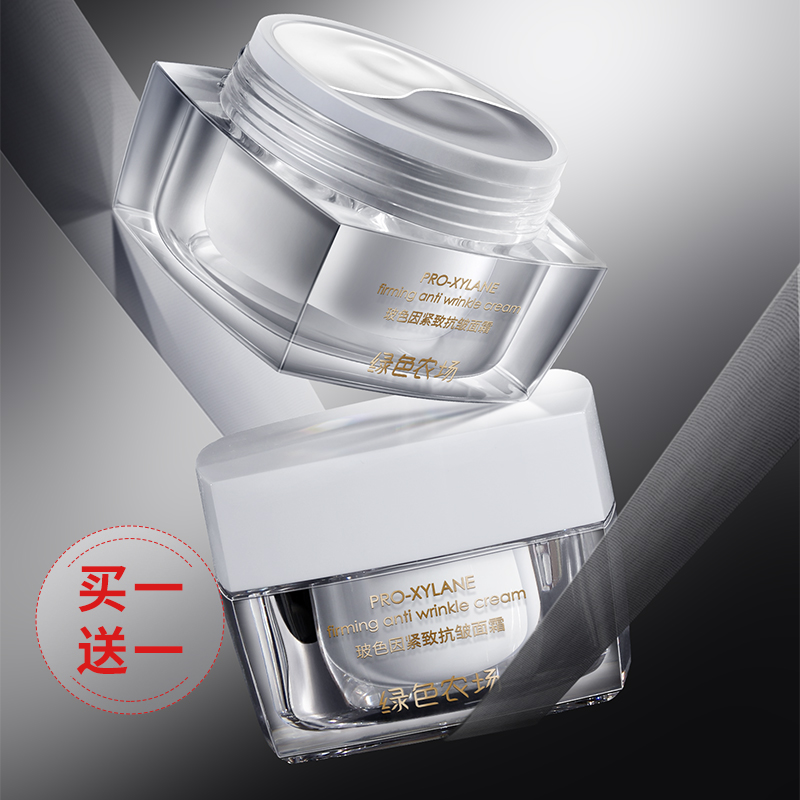 绿色农场玻色因紧致抗皱面霜25g+25g双料体烟酰胺日夜淡细纹学生