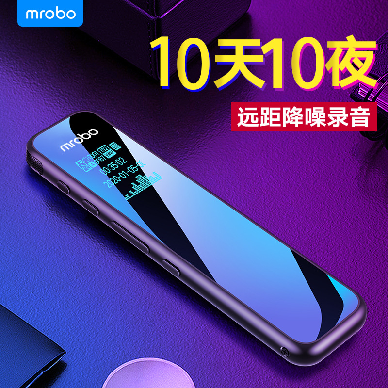 超长录音10天10夜录音笔，大喇叭外放，高清降噪，声控录音定时录音