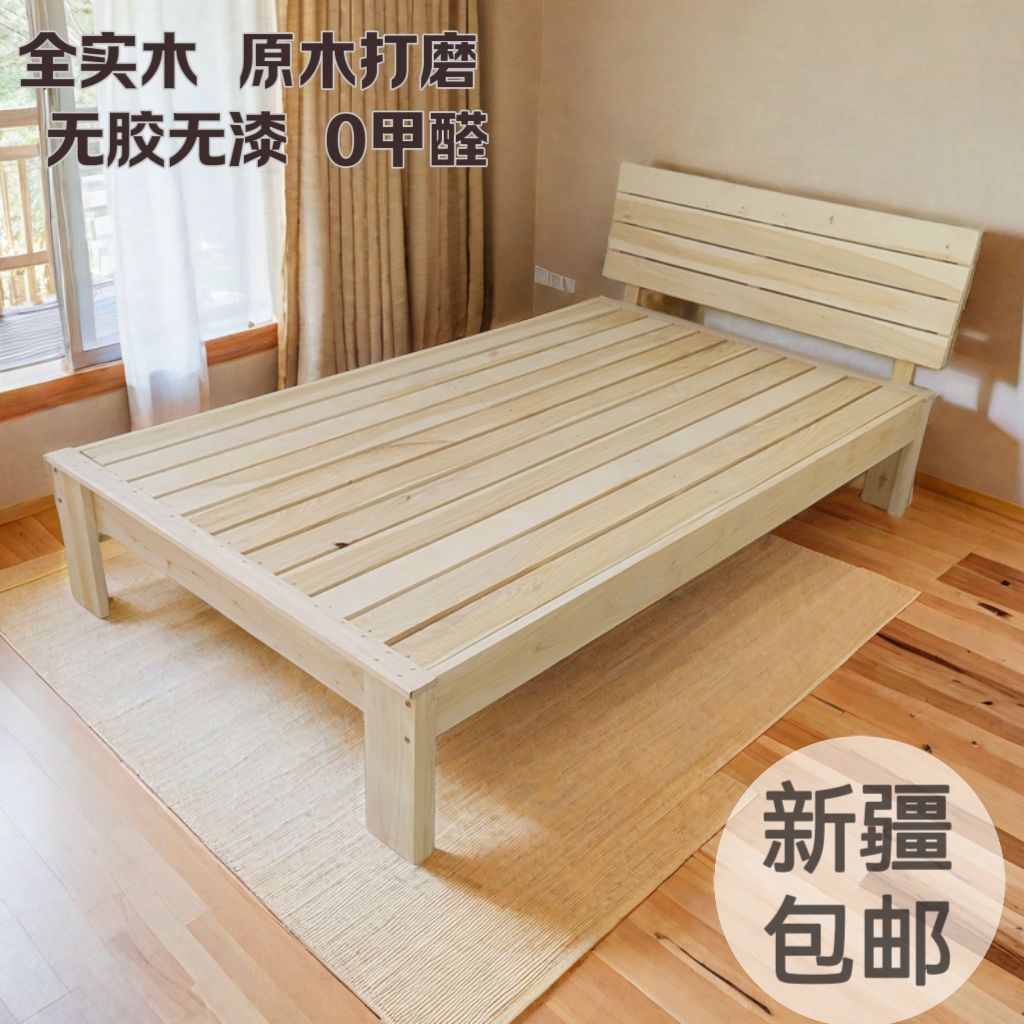 【新疆顺丰包邮】家用原木阳台实木床榻榻米耐用简易松木床板式大床