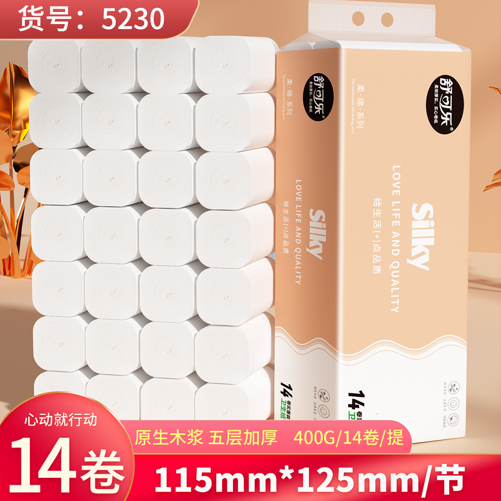 舒可乐卷纸五层舒适家用随身装纸巾厚实家庭厕纸实惠装洁净卫生纸