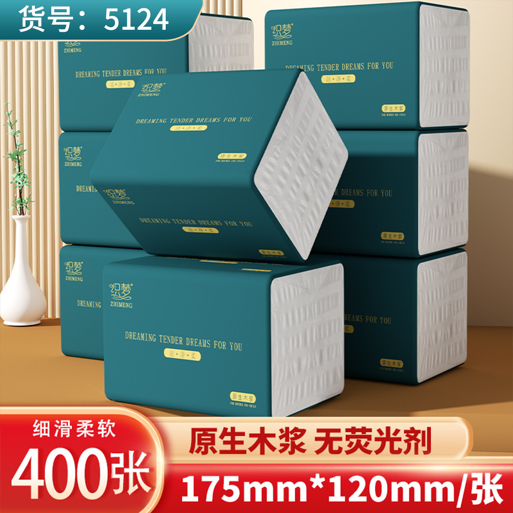 织梦无印花抽纸柔软母婴家庭装加大加厚抽取式干湿两用家用面巾纸