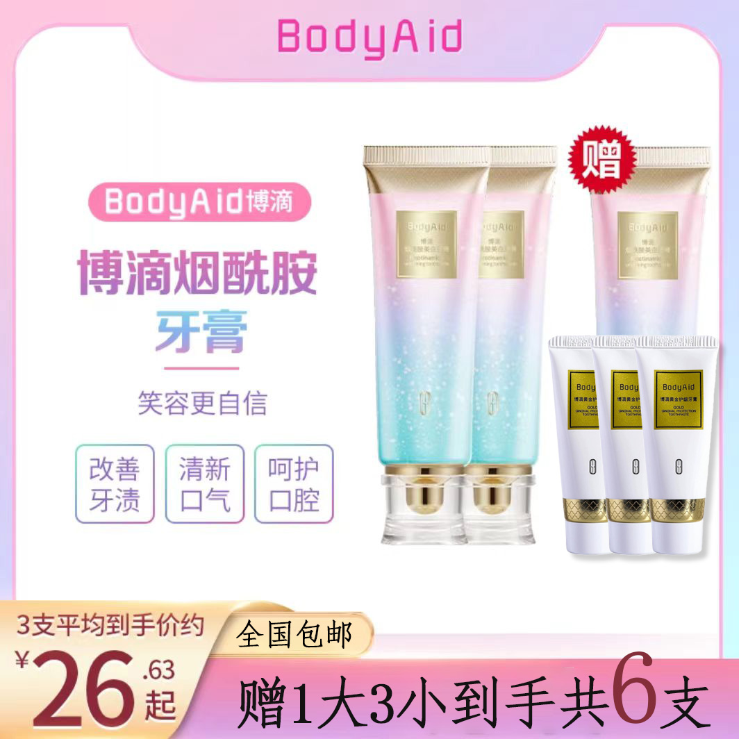 李玉刚美白牙膏亮白留香含氟护龈洁牙去渍家庭装炫白清新锁白持久