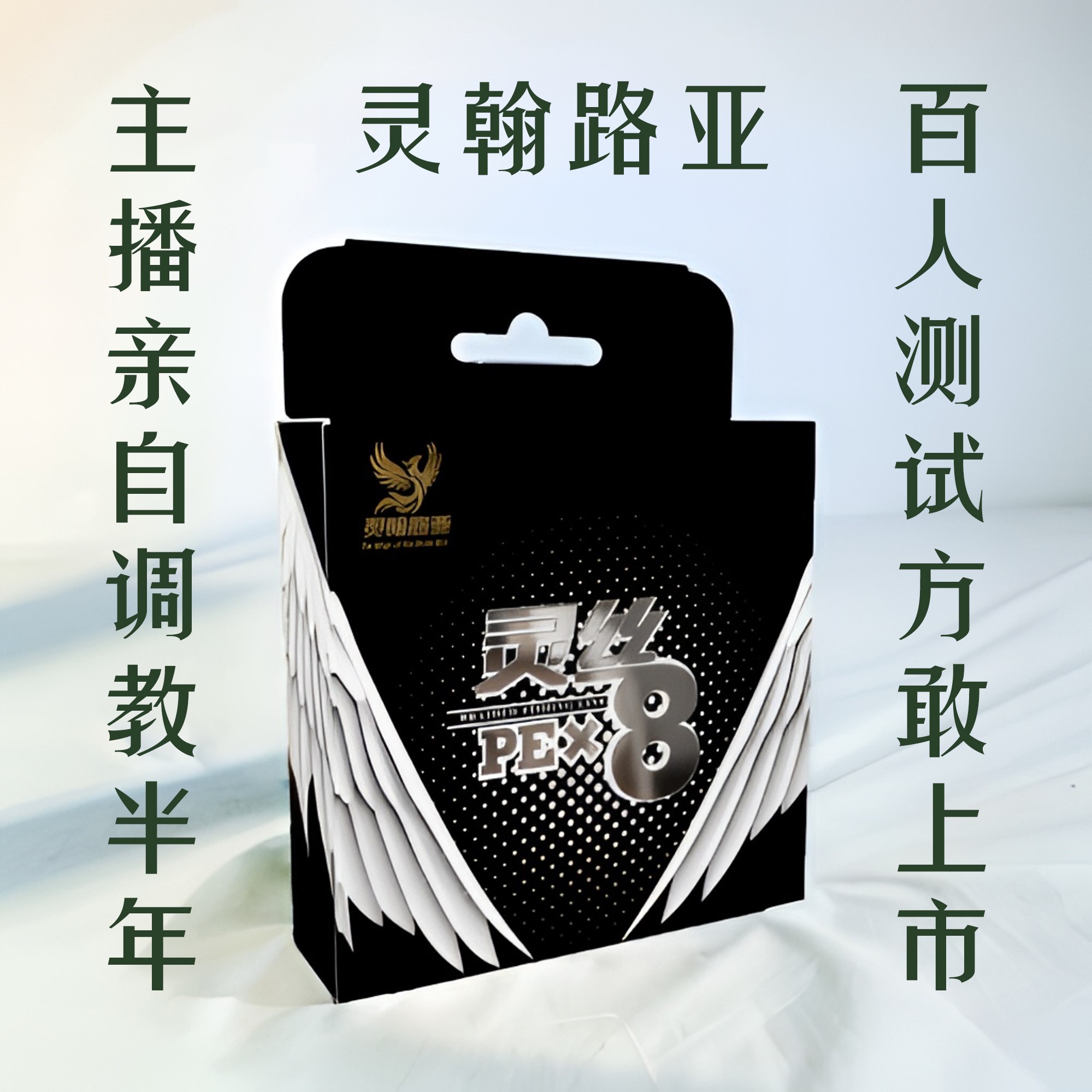 灵丝PE线灵翰路亚加厚涂层抛投顺滑耐磨日本线径性价比轻褪色纤维