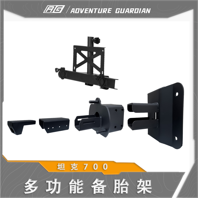 坦克700备胎支架 多功能原车孔位 无损安装 换轮胎轮毂必有