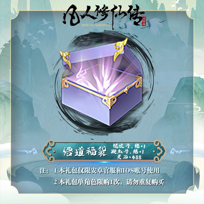 孵化特级礼包：特级异化卵*32+专属宝箱*5等 官方账号 小小蚁国