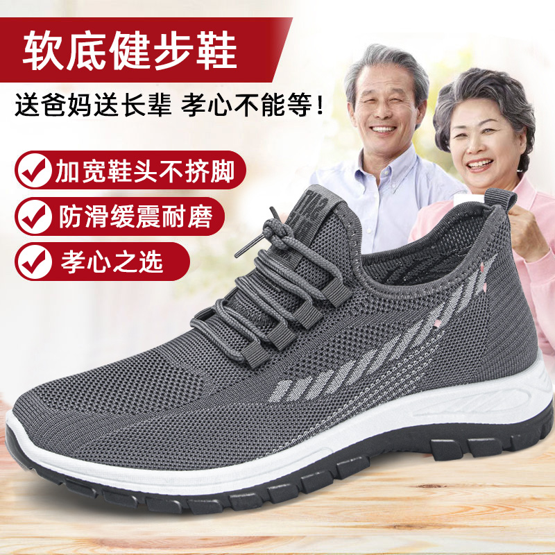 【男女同款】春秋男士老年鞋中老年休闲透气老人鞋老北京布鞋健步鞋
