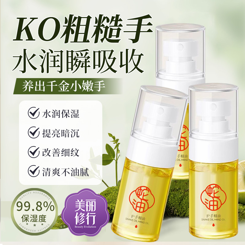 白云深山蛇油护手精油滋润补水清爽不油腻护手霜官方旗舰店正品女