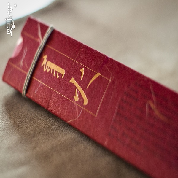 敦布仁钦      火香养生五行香