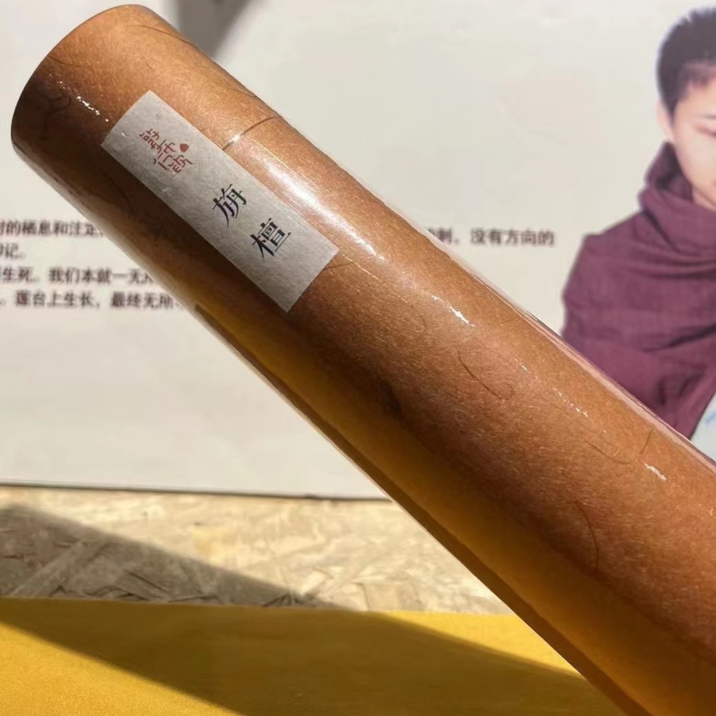 敦布仁钦敦布仁钦 旃檀香