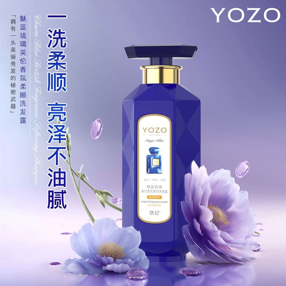 魅蓝琉璃-氨基酸香水润养护发膜