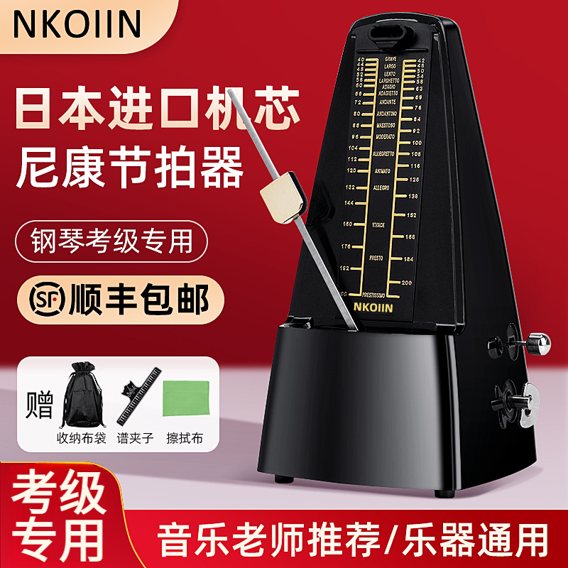 日本尼康机械节拍器钢琴专用考级进口机芯架子鼓吉他古筝乐器通用