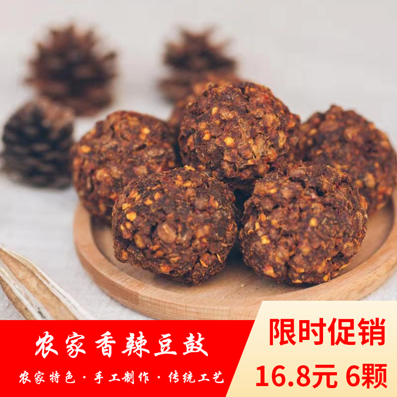四川特产传统手工豆豉麻辣风味古蔺干豆鼓下饭菜干豆鼓6个装