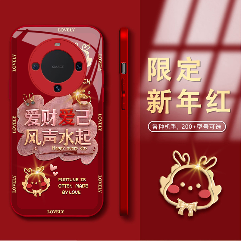 华为Mate60爱财爱己风生水起新年款钢化玻璃手机壳