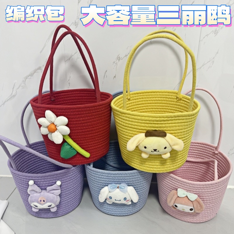 手工编织包大容量成品批发生日礼物可爱棉绳收纳伴手礼儿童手提袋