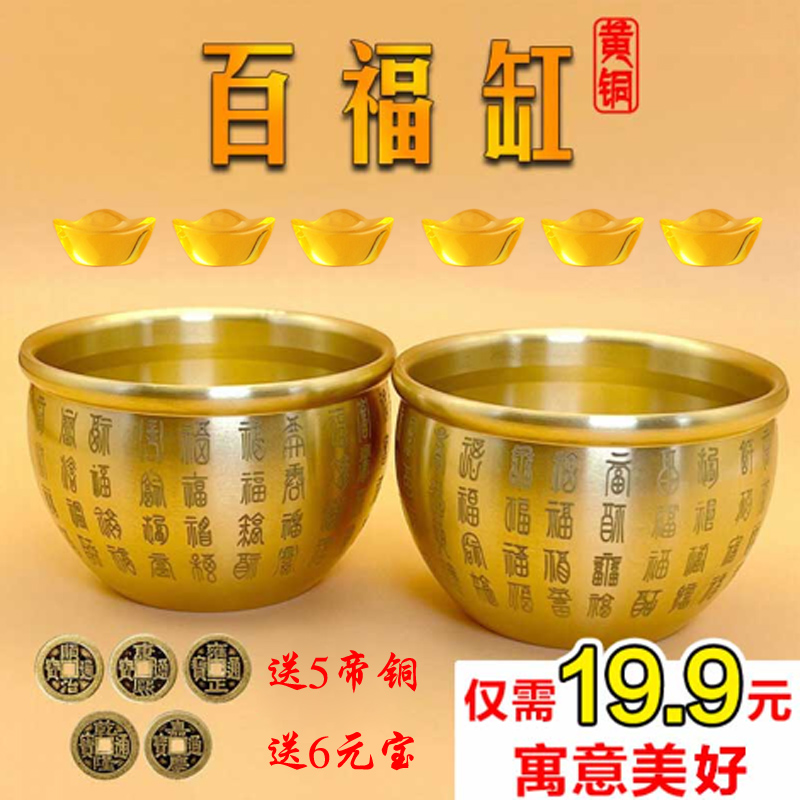 【粉丝福利】-黄铜缸小百福缸客厅办公室摆件