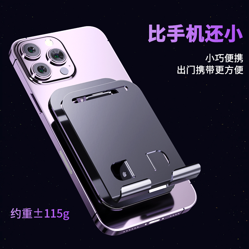 Z铝合金支架手机通用好看便携金属加固平板电脑折叠多功能手机支